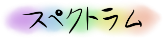 Spectrum.png