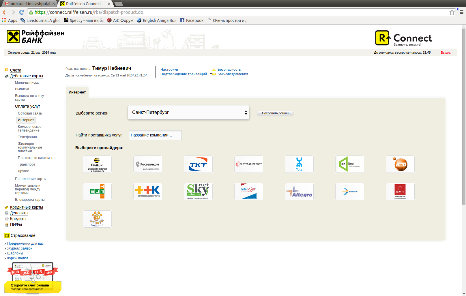 Screenshotfrom2014-05-21214543.png