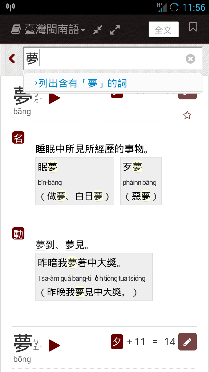 tmp_Screenshot_2014-06-02-23-56-53124794348.png