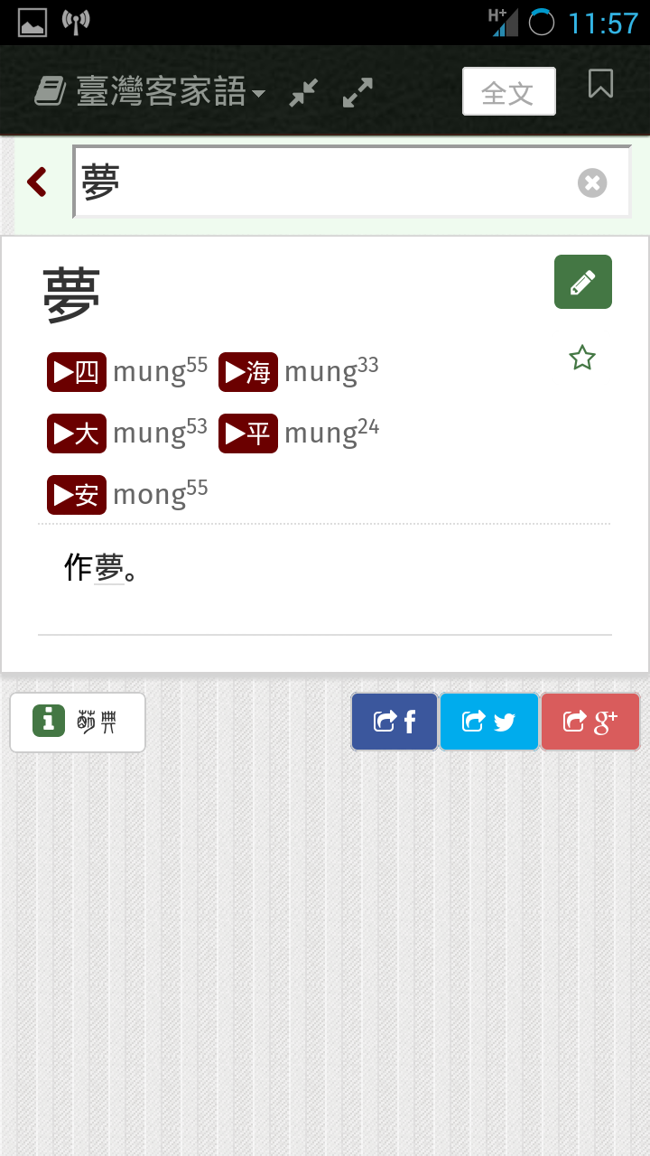 tmp_Screenshot_2014-06-02-23-57-35-619302919.png