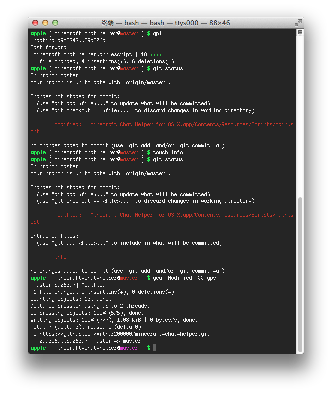 AOSC-bashrc-git OS X