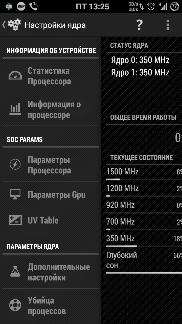 Screenshot_2014-06-27-13-25-19.png