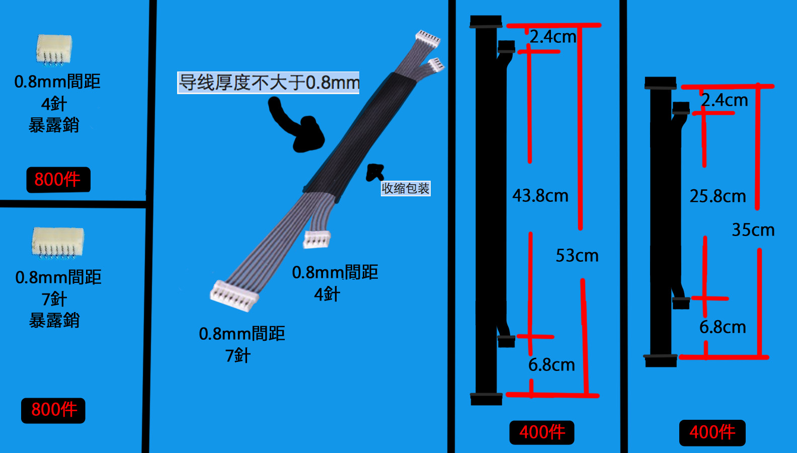 jstconnectors.jpg