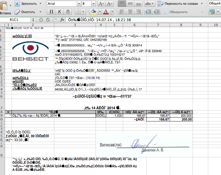 ScreenShot2014-07-15at9.20.43.png