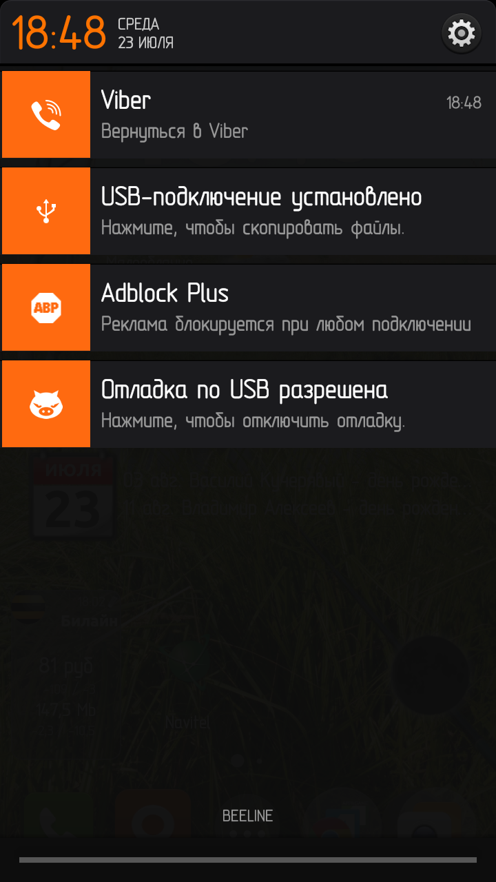 Screenshot_2014-07-23-18-48-35.png