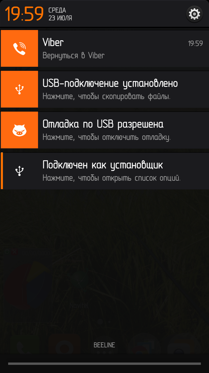 Screenshot_2014-07-23-19-59-47.png