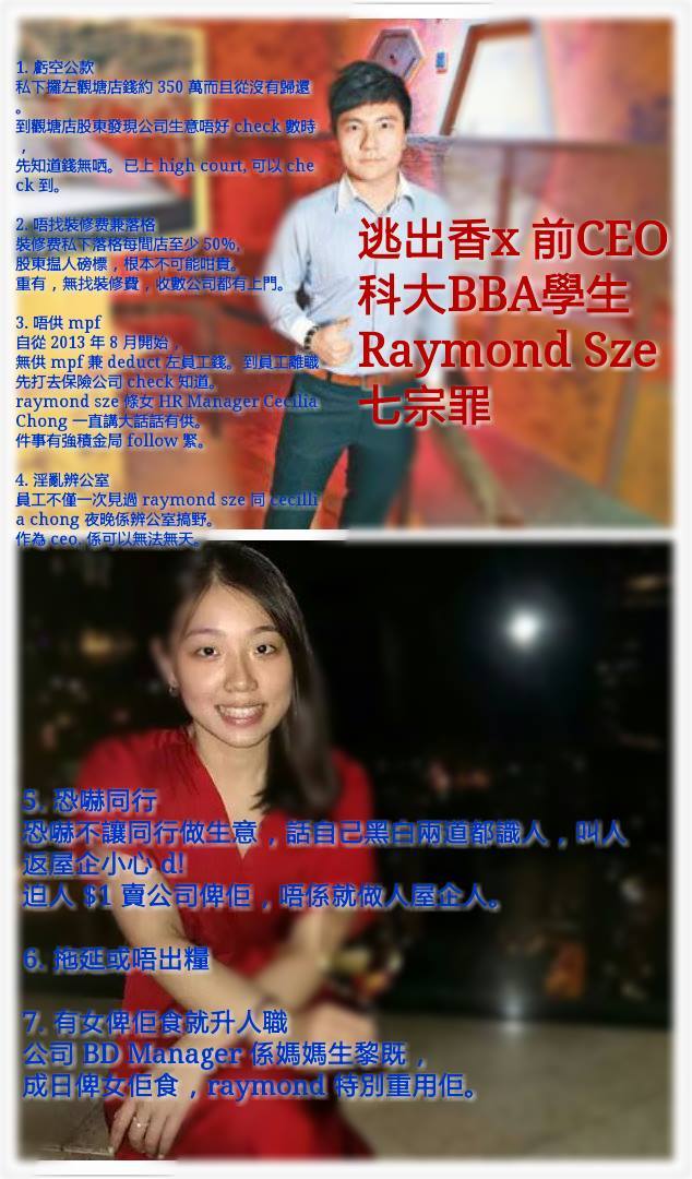 raymond sze wai hang