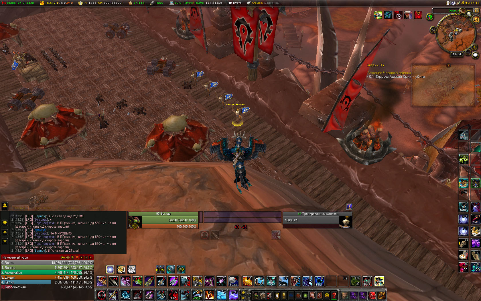 WoWScrnShot_092414_211420.jpg