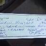 Graphology of Future Landlord