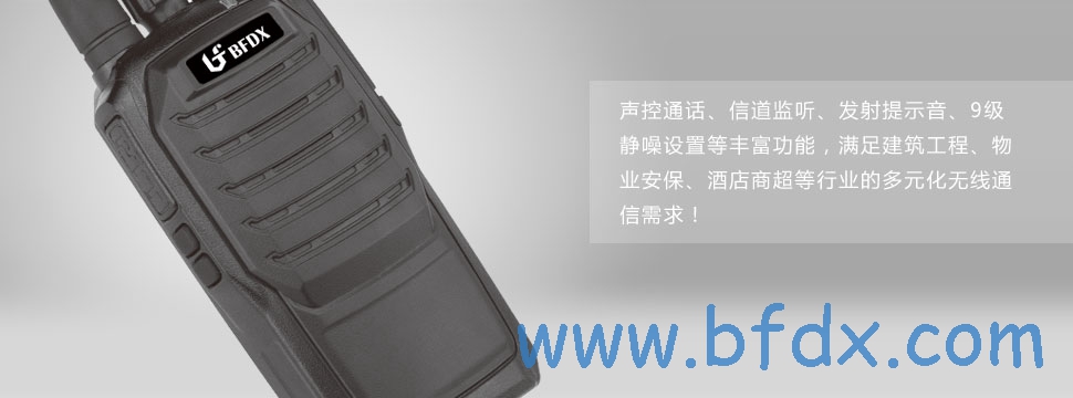 best 2 way radio bfdx bf-7110