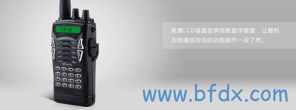 two way radios canada BFDX BF-5118