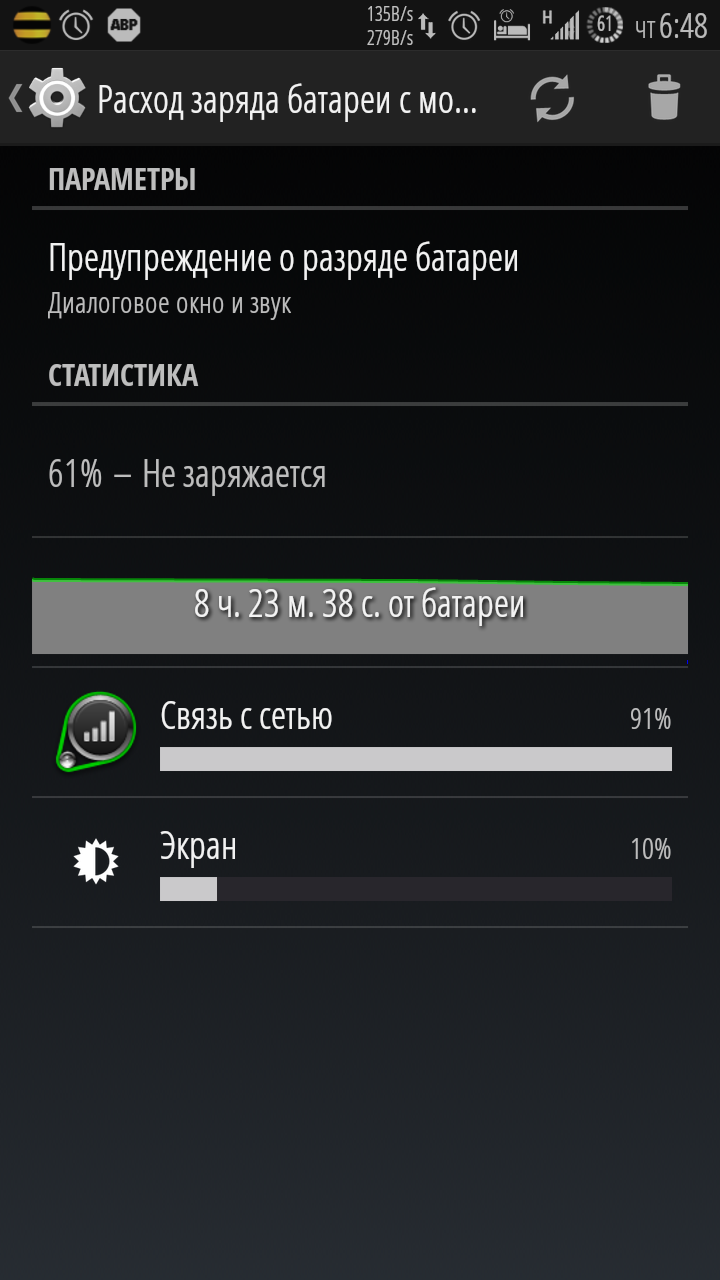 Screenshot_2014-11-20-06-48-18.png