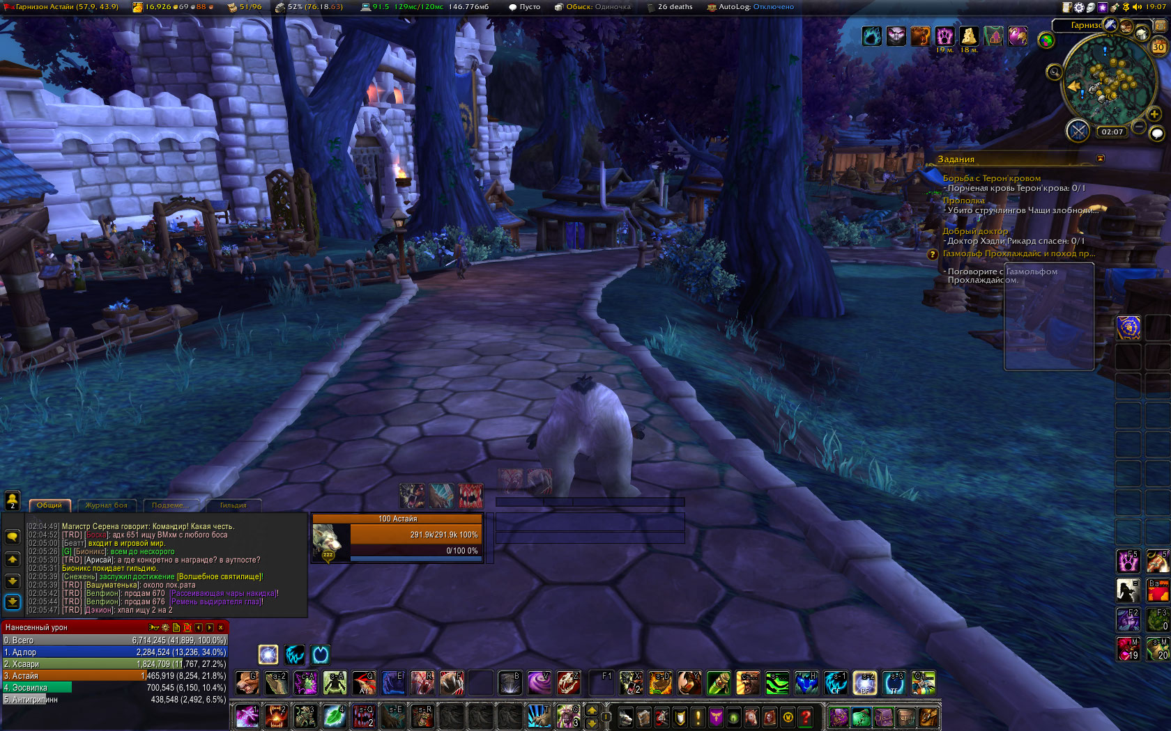 WoWScrnShot_123114_020723.jpg