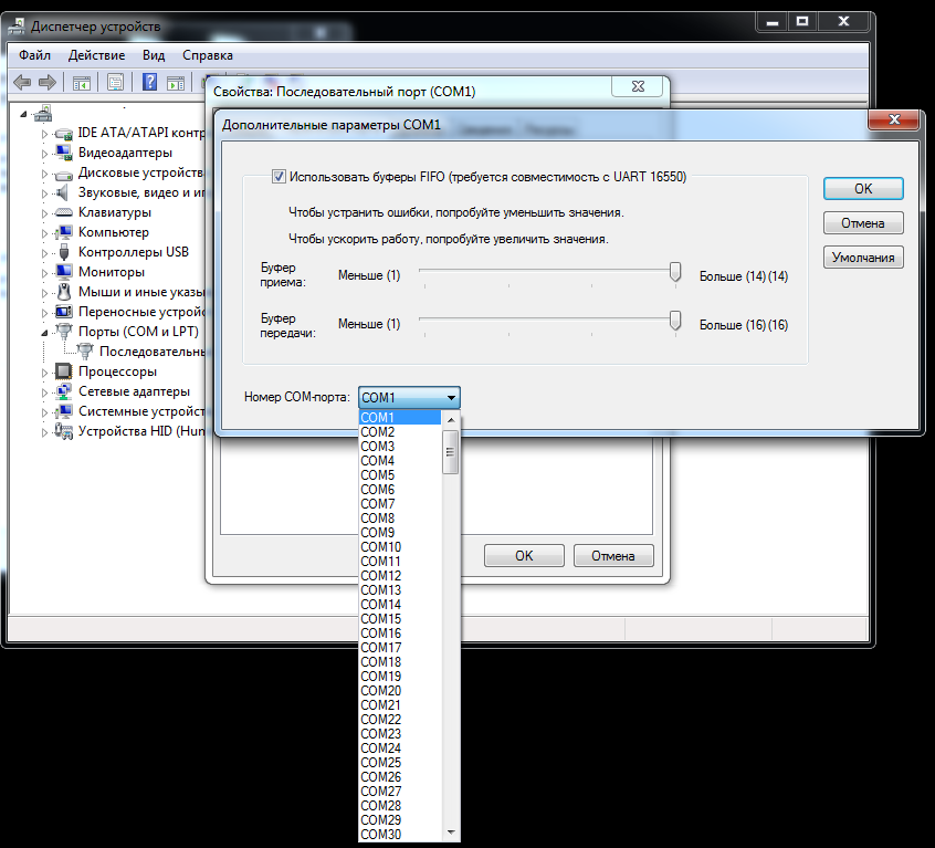 device-manager.png
