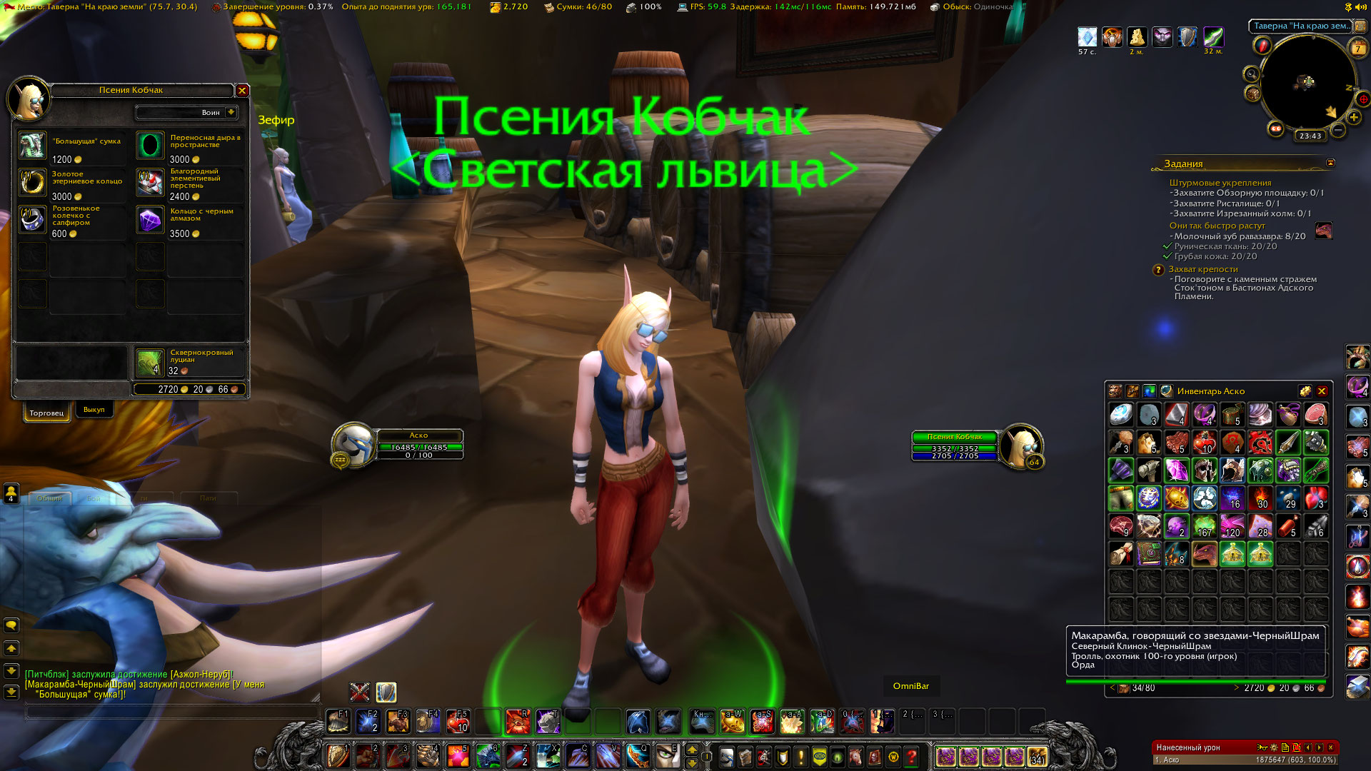 WoWScrnShot_030715_234351.jpg