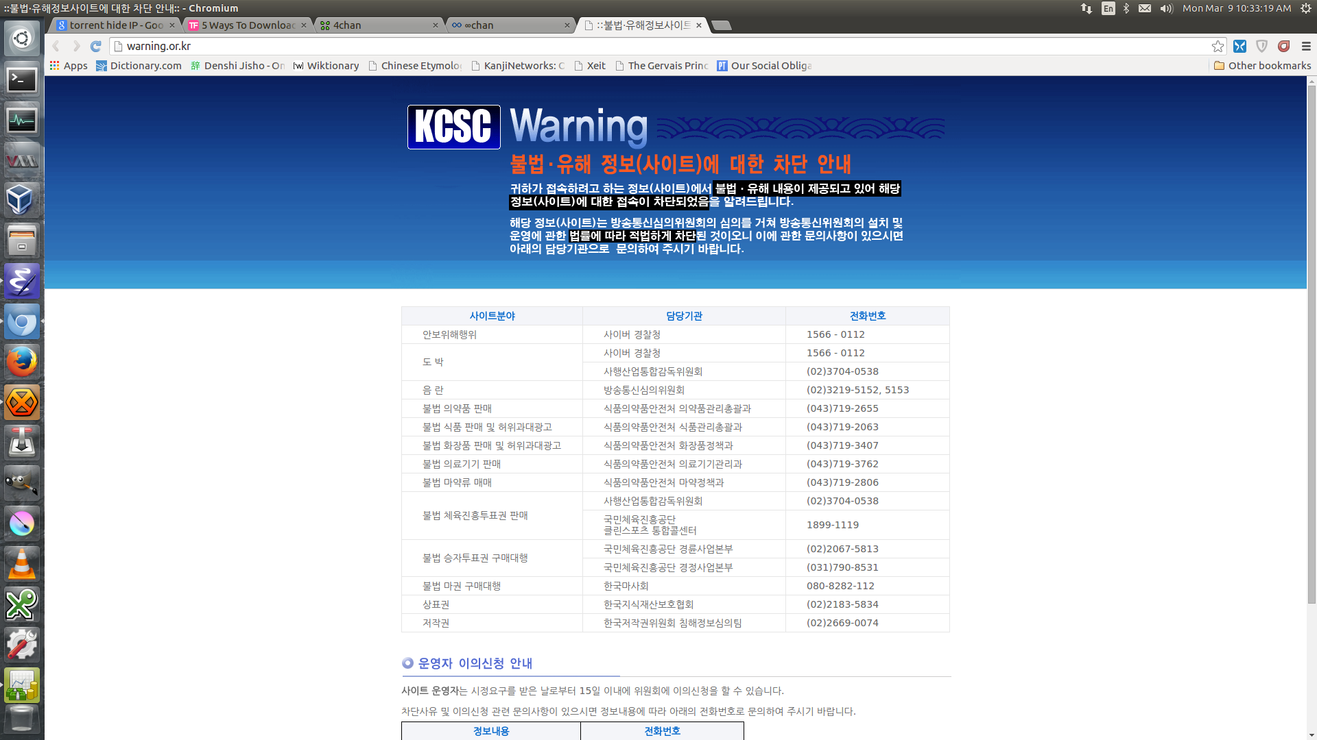 warning.or.kr.png