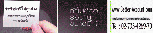 <a href=http://better-account.com/>Accountant in Thailand</a>