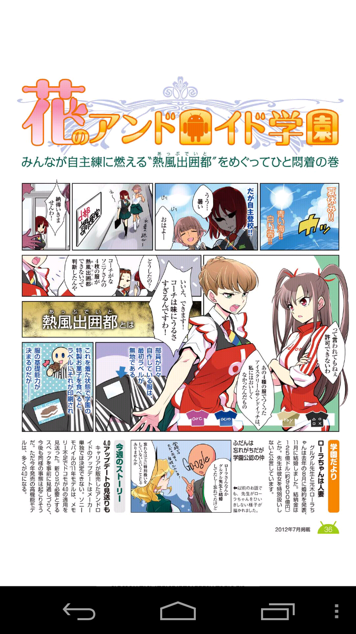 Screenshot_2013-07-21-11-14-46.png