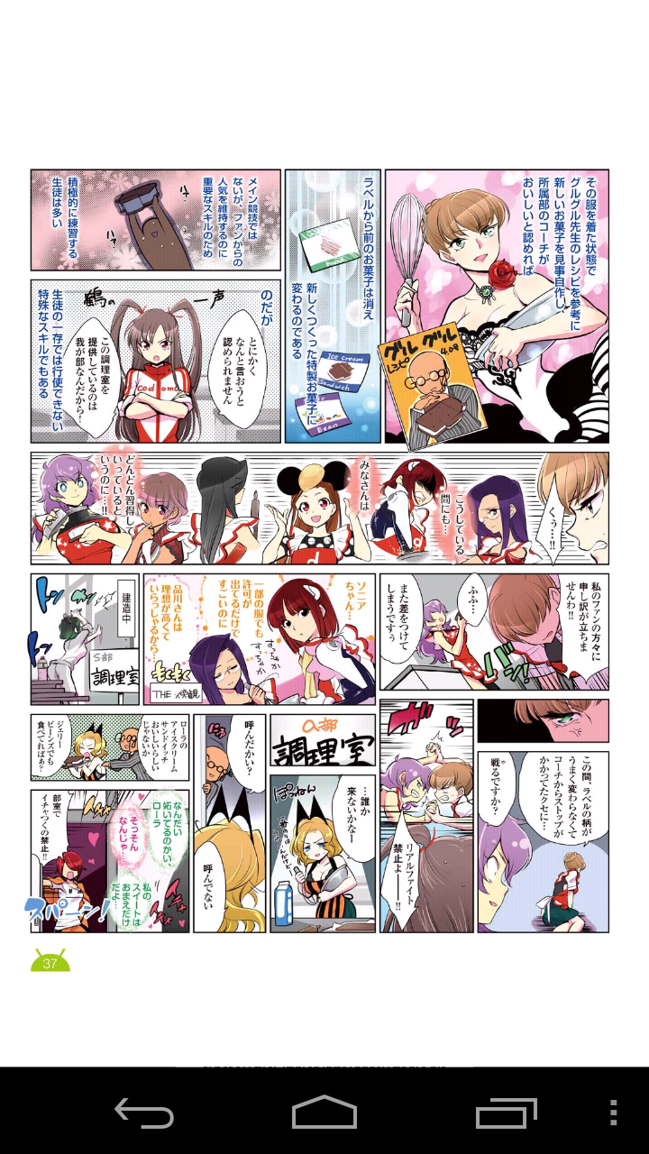 Screenshot_2013-07-21-11-14-50.png