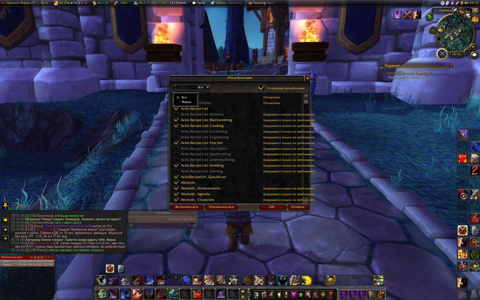 WoWScrnShot_051915_151634.jpg
