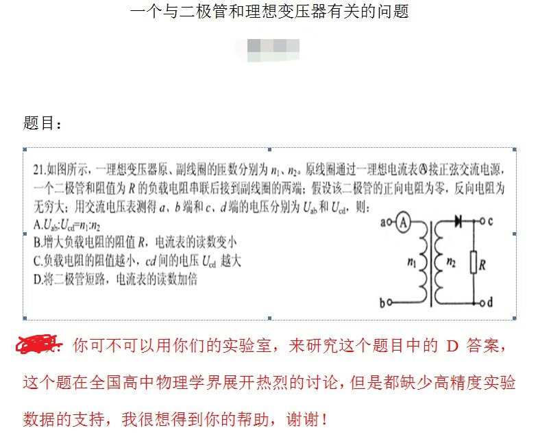 amobbs_physics_problem.jpg