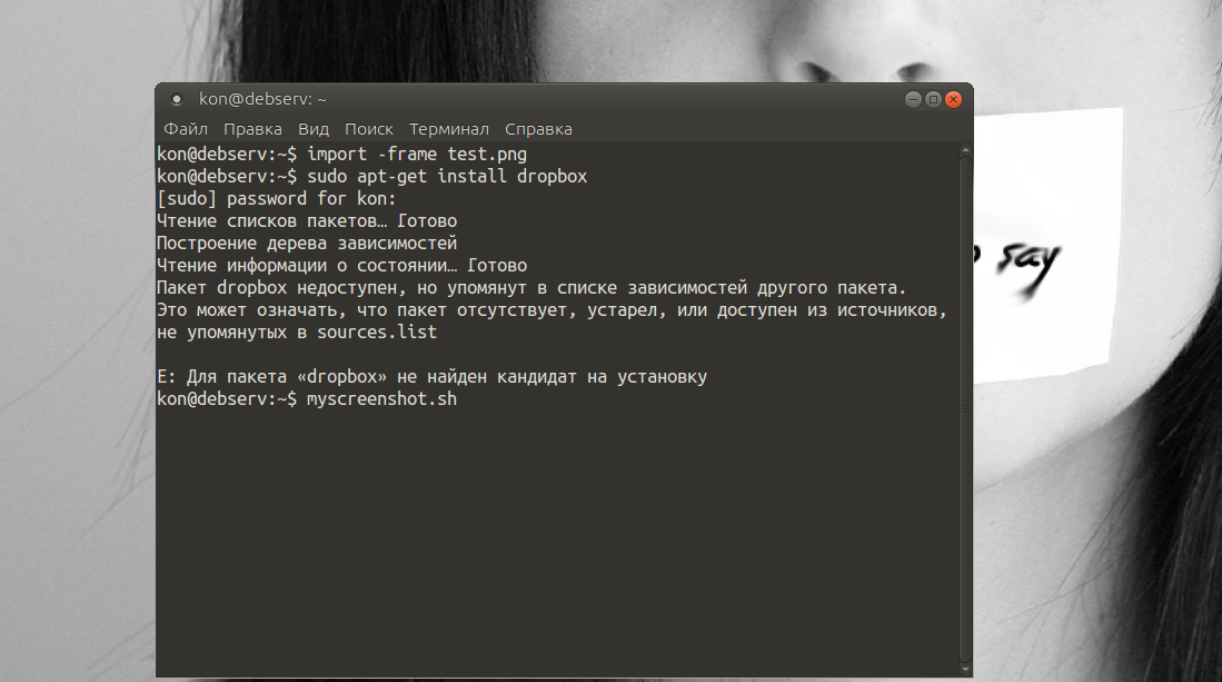 screen_2015-06-05_11-50-36_window.png