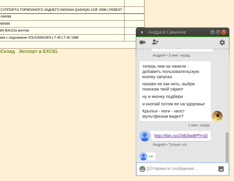 screen_2015-06-05_13-16-43_window.png