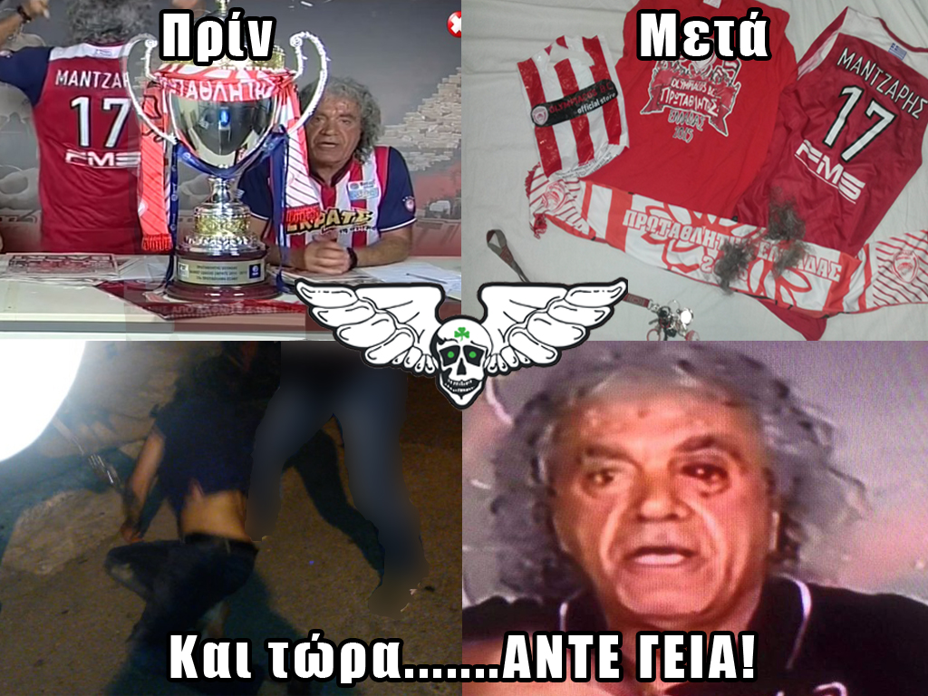 ANTE GEIA MAIMOU TSOUKALA