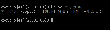 dictionary console command