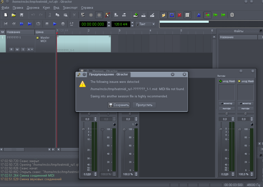 qtractor-testmidi_ru1.png