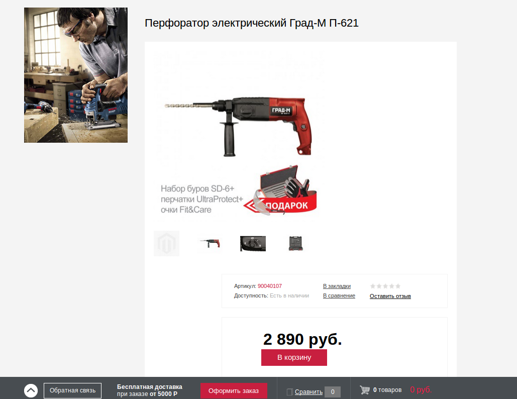 screen_2015-07-21_01-01-57_window.png