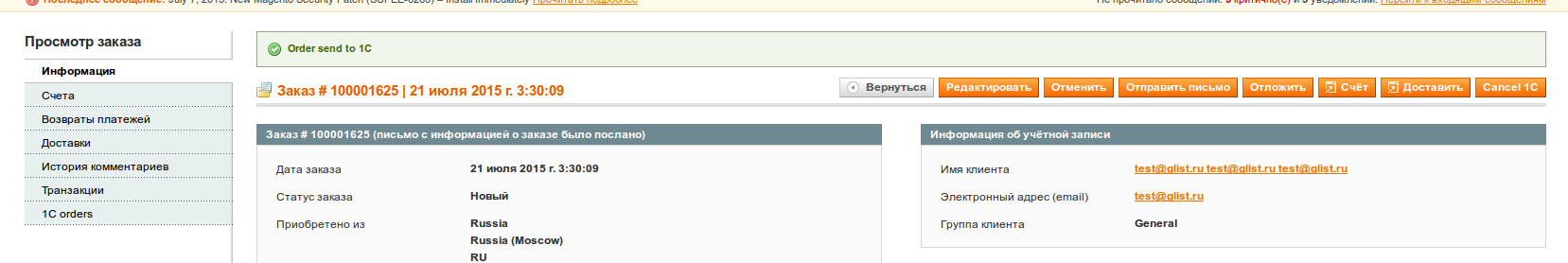 screen_2015-07-23_16-54-45_window.png