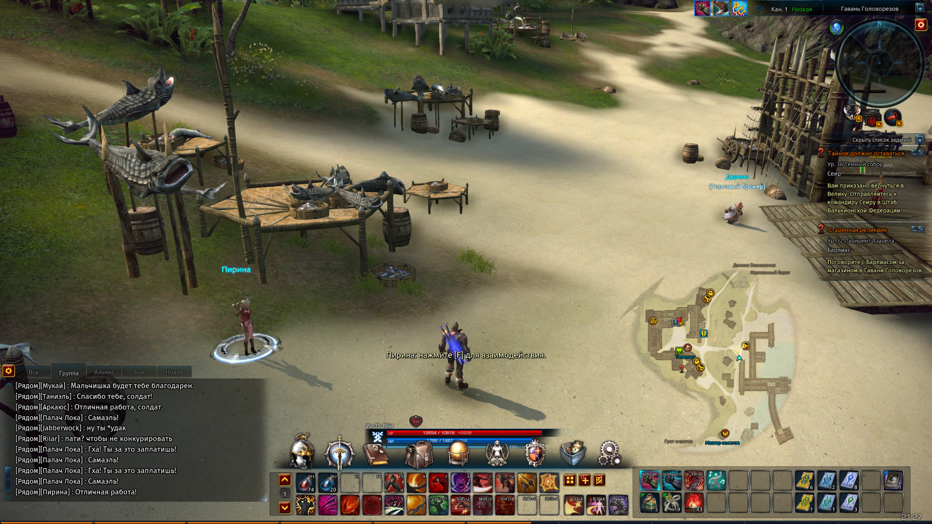TERA_ScreenShot_20150810_212713.png