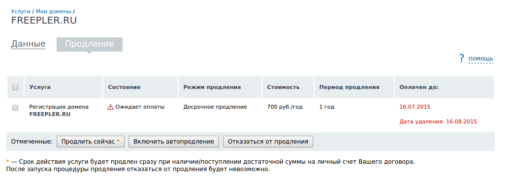 screen_2015-08-13_12-00-55_window.png
