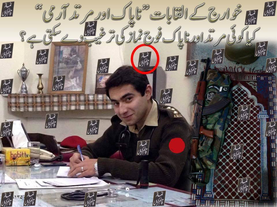 Nimaz Qayem Karain