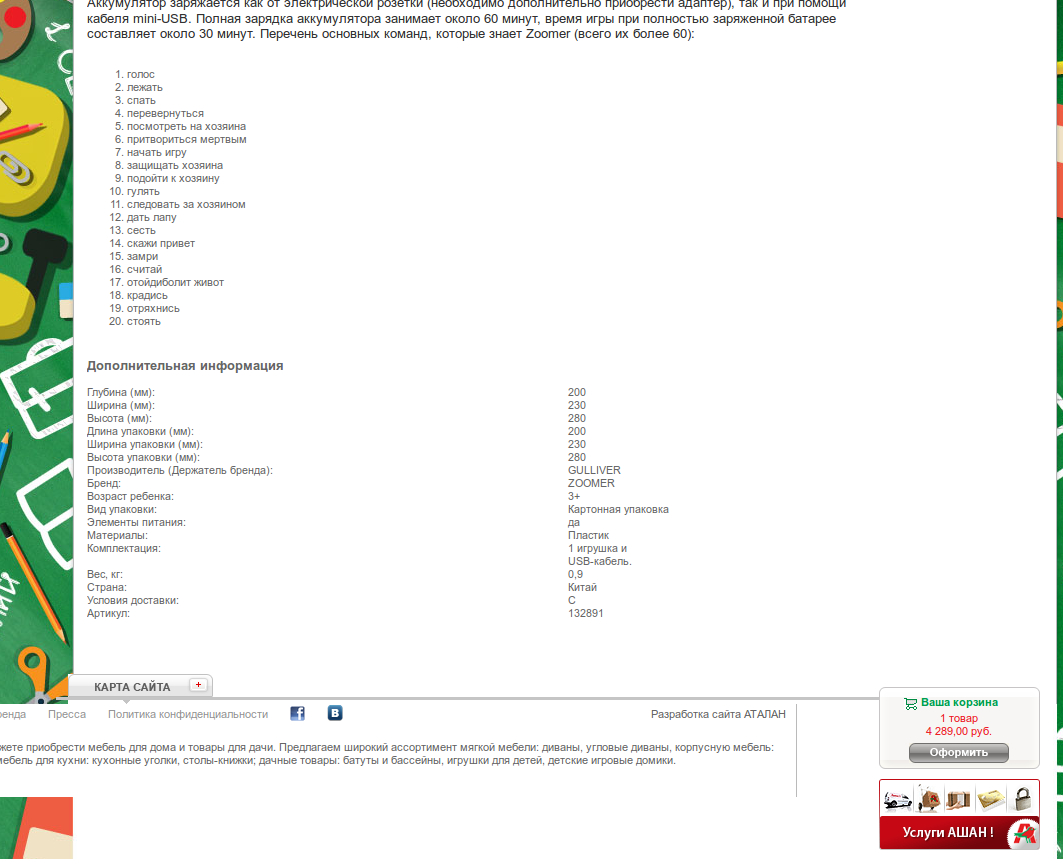 screen_2015-09-17_13-01-03_window.png