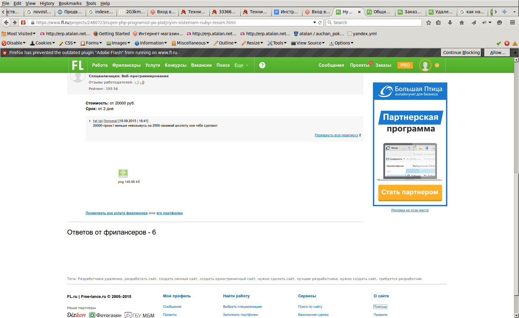 screen_2015-09-18_16-58-45_window.png