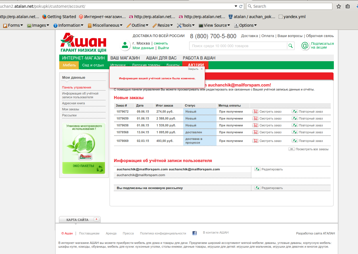 screen_2015-10-28_15-14-04_window.png