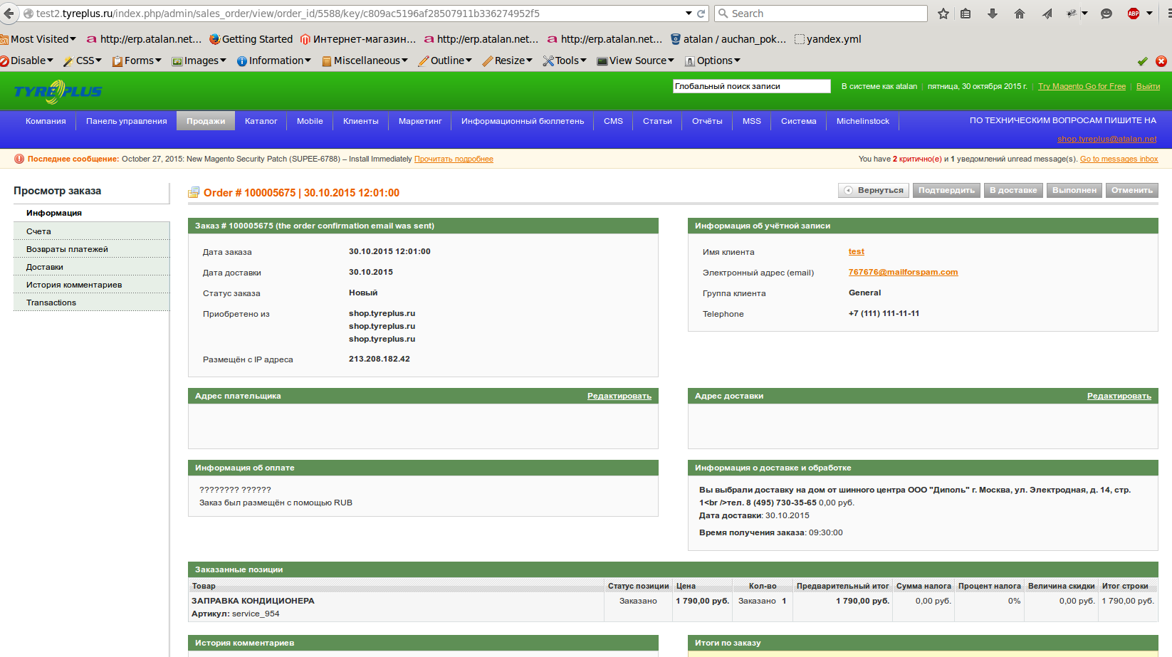 screen_2015-10-30_12-13-13_window.png