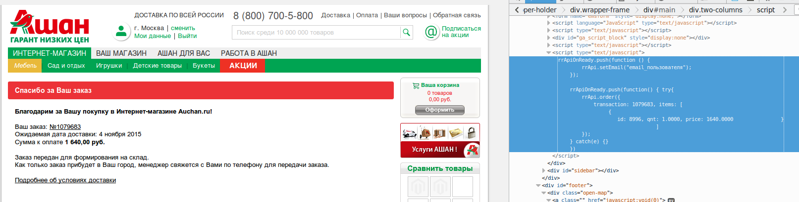screen_2015-10-30_12-39-40_window.png