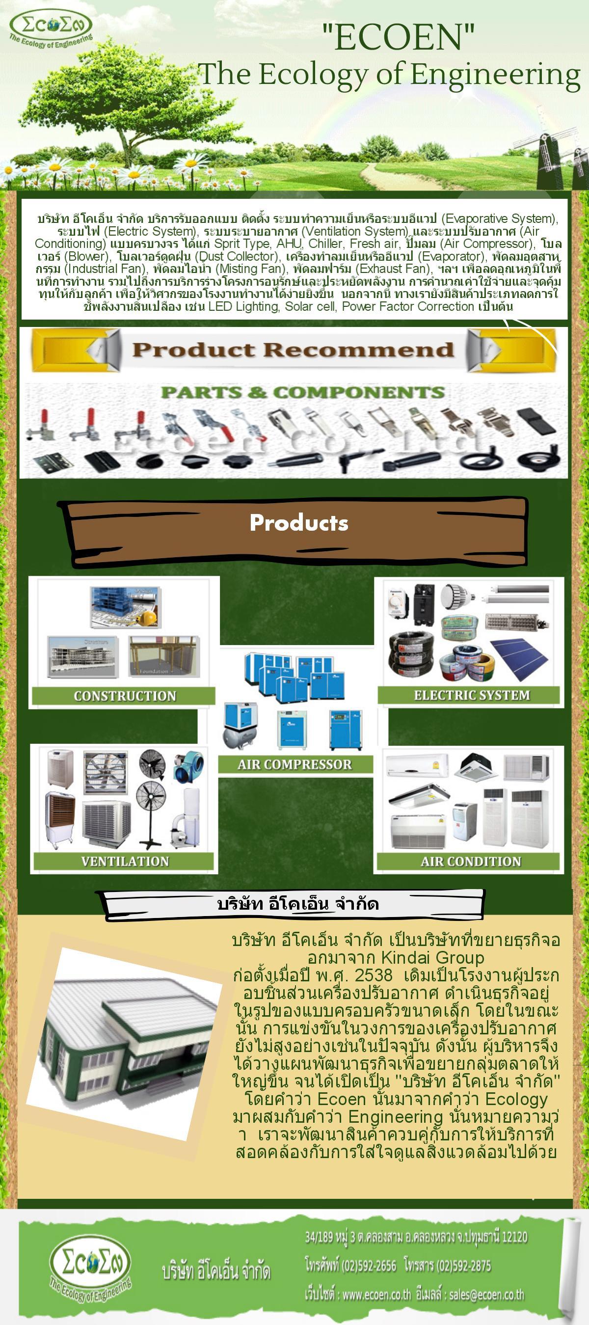 <a href=http://www.ecoen.co.th/><b>อีแวป</b></a>
