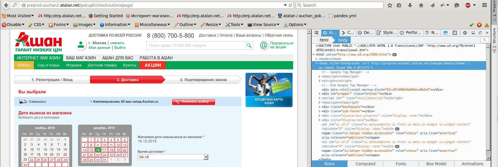 screen_2015-11-23_12-02-30_window.png