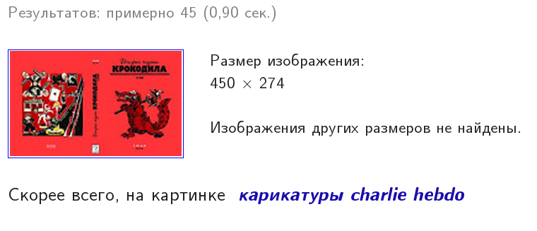 Krokodil Hebdo