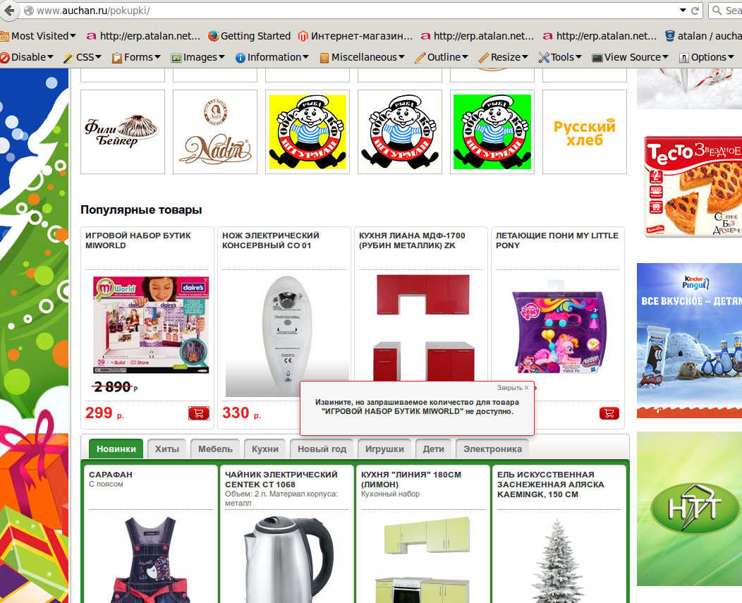 screen_2015-12-23_14-24-26_window.png