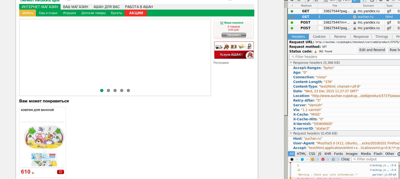 screen_2015-12-23_14-27-51_window.png