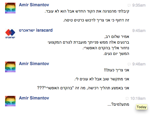ScreenShot2015-12-27at10.20.11AM.png