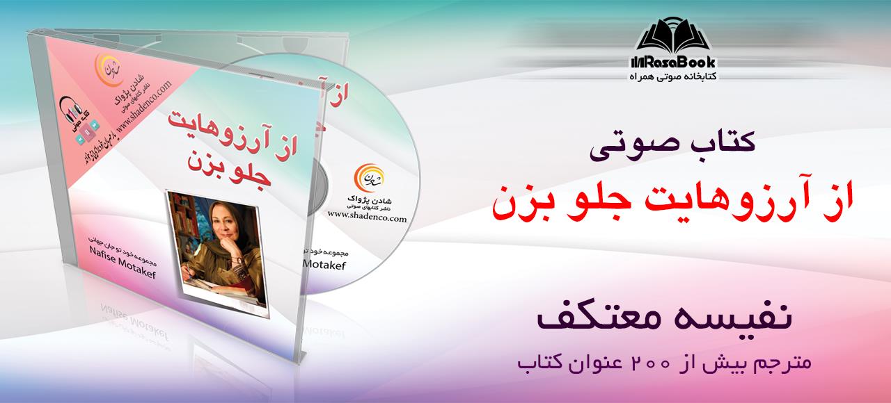 شادن پژواک
