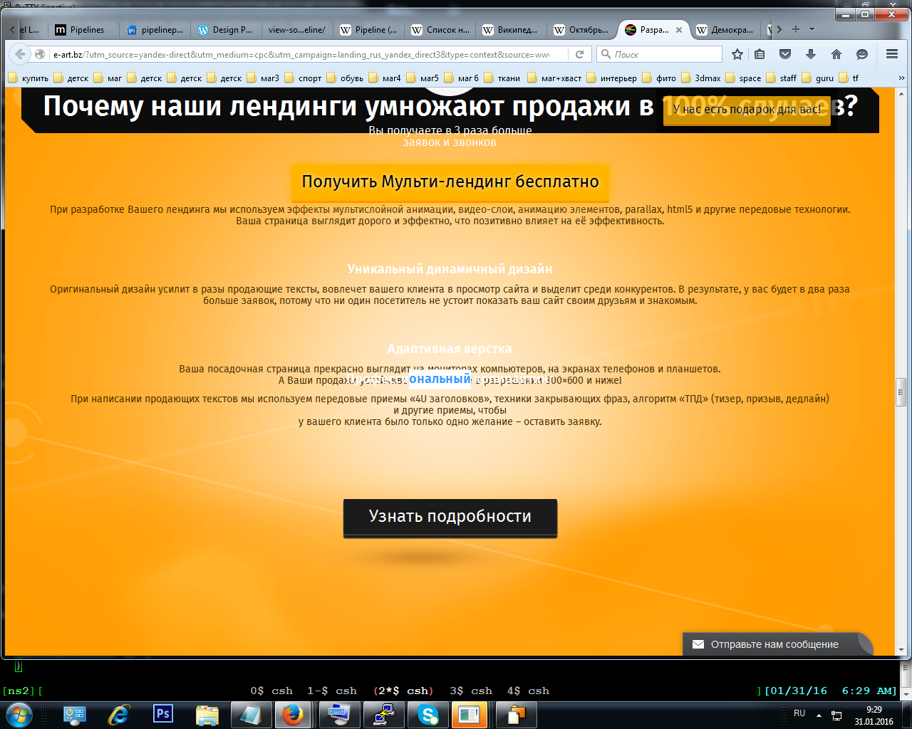 e-art.bz