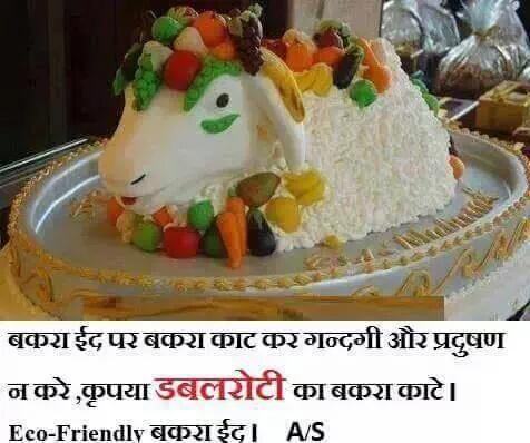 bakraeid.jpg