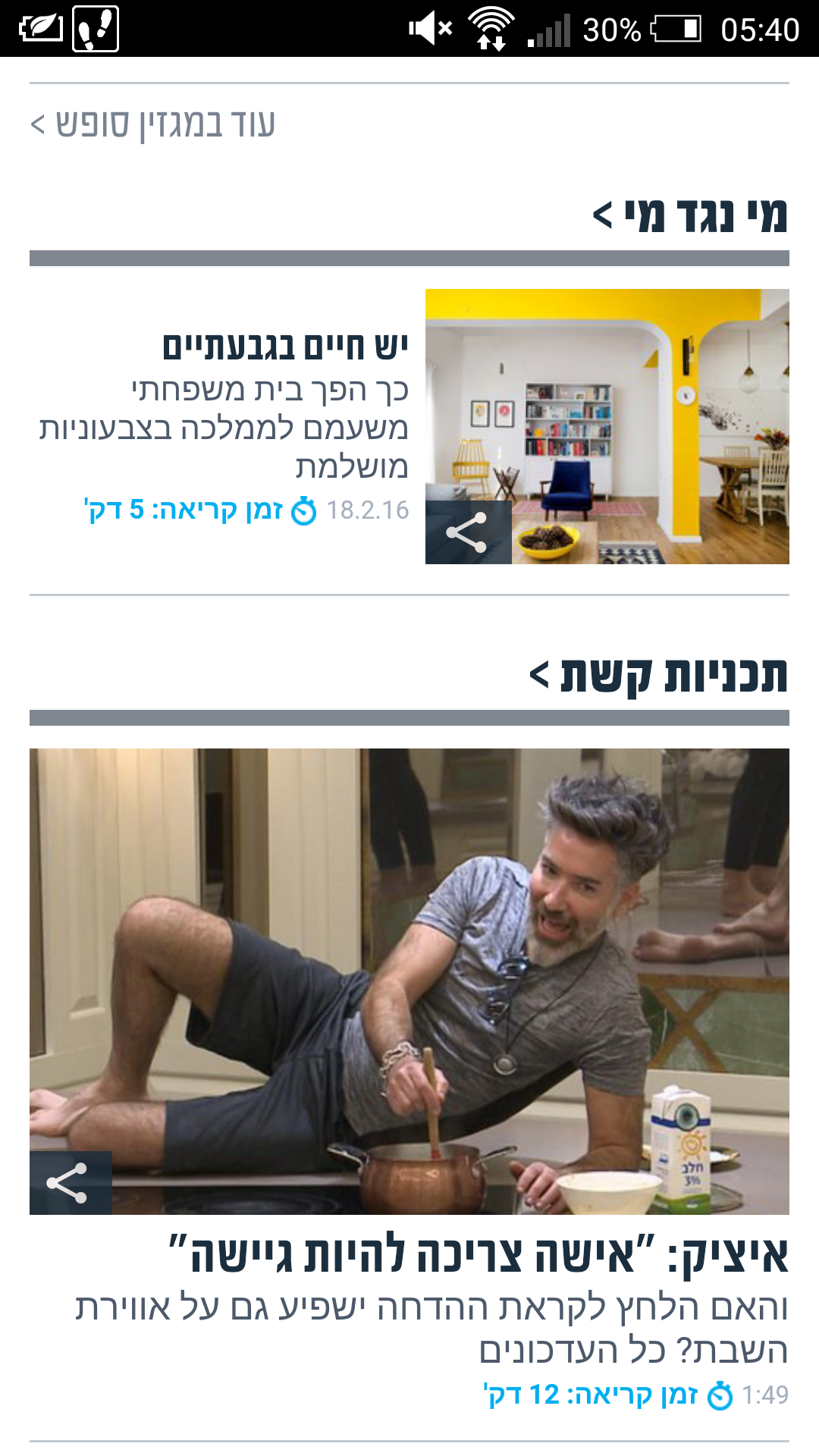 Screenshot_2016-02-20-05-40-48.png